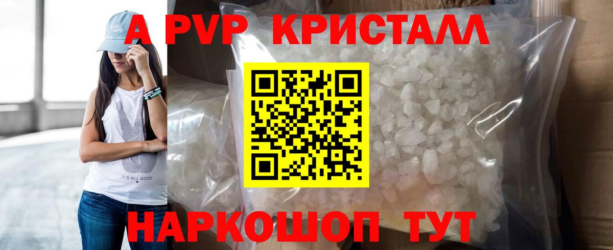 Alpha-PVP СК Азнакаево