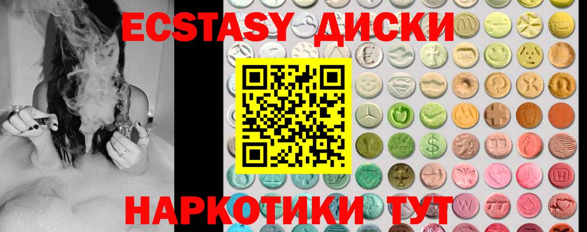 ЭКСТАЗИ  ЭКСТАЗИ MDMA  Азнакаево  даркнет сайт  Ecstasy Дубай  Вход с VPN 
