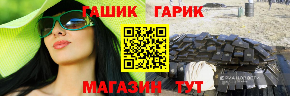 ГАШИШ Cannabis  Вход с VPN  Азнакаево  ГАШИШ 40% ТГК 