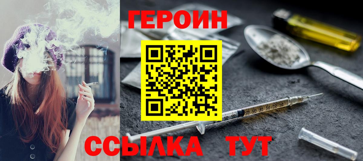 Азнакаево  ГЕРОИН  Вход с VPN  ГЕРОИН Heroin 