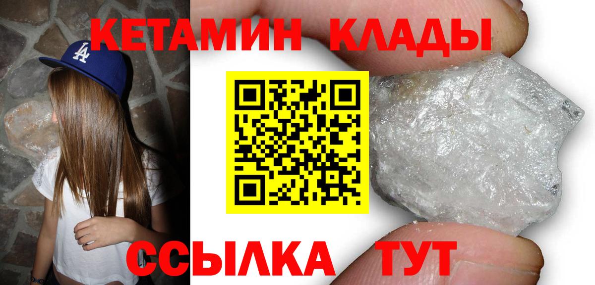 Кетамин VHQ Азнакаево