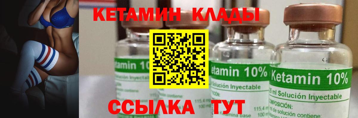 Азнакаево  КЕТАМИН ketamine  Вход с VPN  Кетамин VHQ 