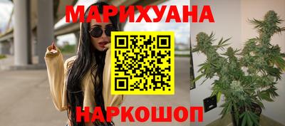 каннабис Бердск