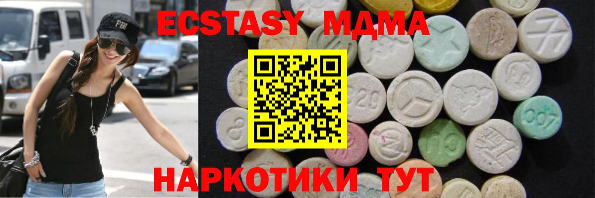 MDMA кристаллы  МДМА  Вход с VPN  Азнакаево  MDMA VHQ 