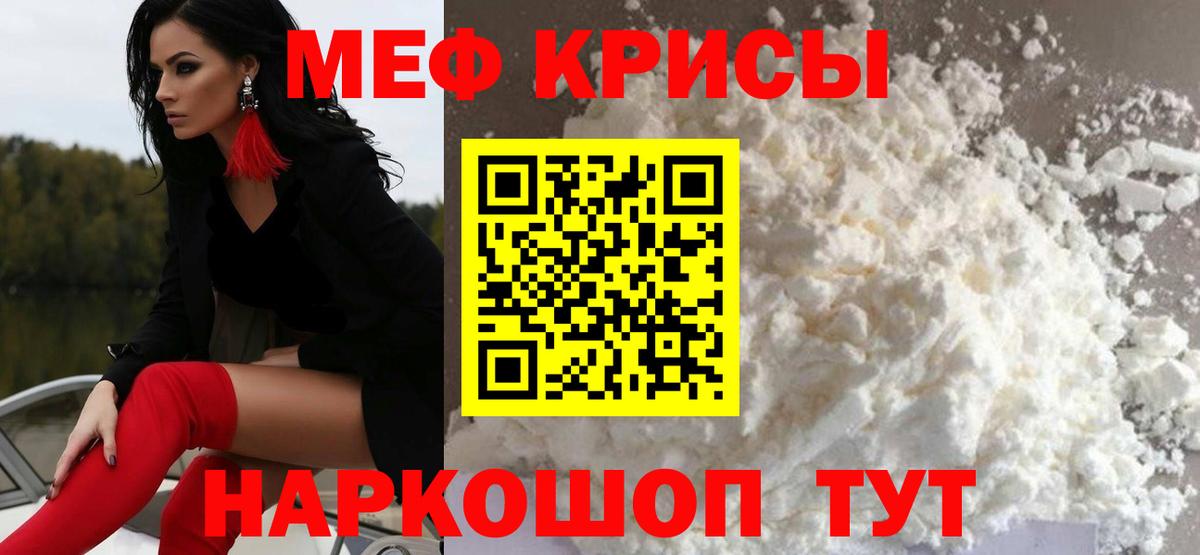 Меф мяу мяу кристаллы Азнакаево