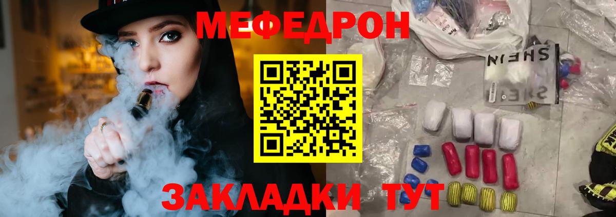 МЕФ мяу мяу  Меф 4 MMC  Мефедрон  Вход с VPN  Азнакаево 