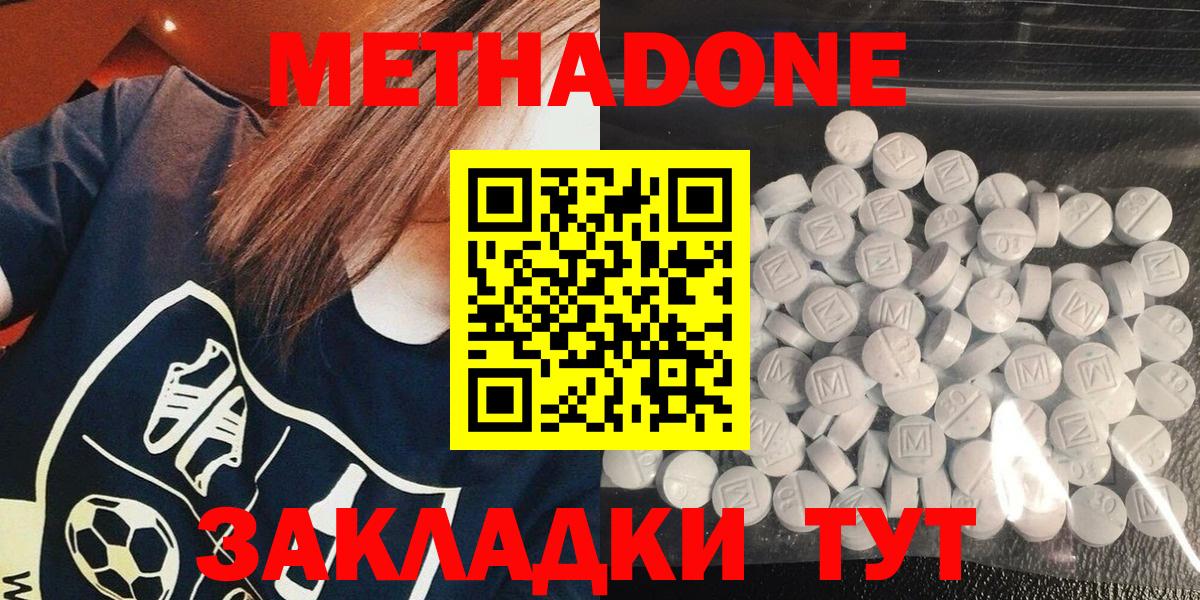 Метадон VHQ  Вход с VPN  МЕТАДОН methadone  Азнакаево 